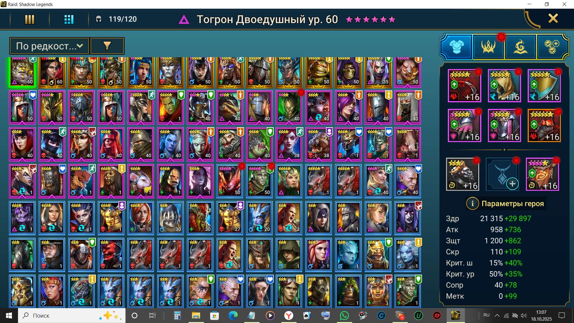 продажа аккаунта к игре Raid Shadow Legends